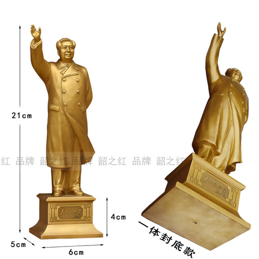 Shaozhihong H1 Pure Official Chairman Mao Bronze Statue Full Body Brass Waving Sculpture Living Room Office Study Desktop Decorative Ornament Great Man’s Former Residence Waving Statue 21cm Integrated Back Cover