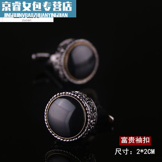 Jingpufei French cufflinks, men's cuff buttons, shirt cufflinks, cuff nails, men's and women's suit cufflinks, shirt cufflinks, black and white shells