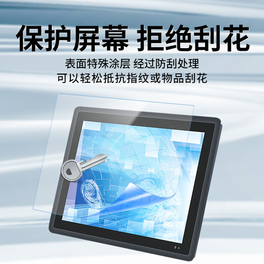Modo Industrial Touch Screen Protective Film CNC Machine Tool Tablet PC LCD Screen Film Customizable Anti-reflective Capacitive Resistive Touch Screen HDTV Film Explosion-proof and Scratch-proof Anti-reflective Green Light Eye Soft Film 32 inches 698*392mm (16 9)