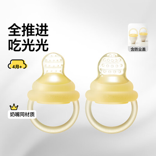 Royal Pet Bite Fruit and Vegetable Pouch Baby Eat Fruit Food Supplementary Baby Bite and Play Teething Tool Full Silicone Teether S Model 4 Months + L Model 6 Months + 2 Pack