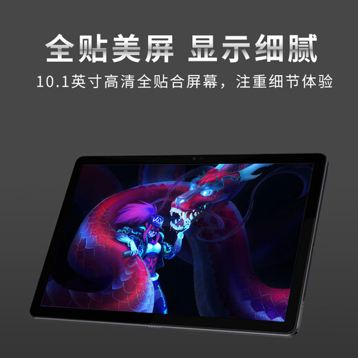 Jumper EZpad M10 HD 15% national subsidy 10.1-inch tablet computer pad HD eye protection audio-visual entertainment office education learning tablet 4+128GB