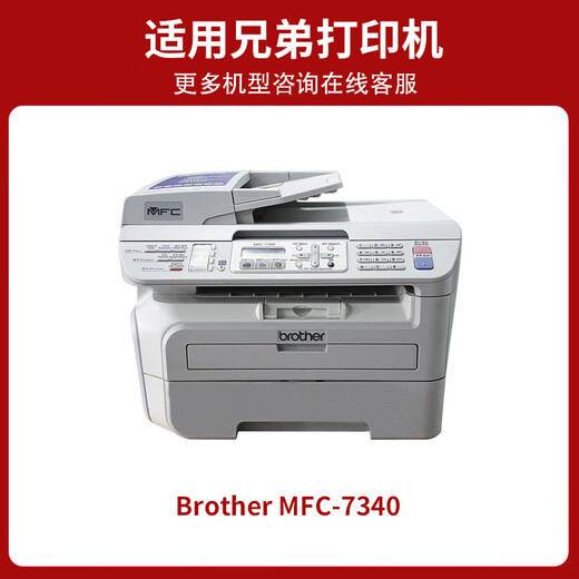 Jingsheng gilt für Brother MFC-7340 Drucker Tonerkartusche MFC7340 Tintenpatrone Schwarz-Weiß-Laser-Multifunktions-All-in-One-Gerät 7340 Tonerkartusche Tonerkartusche Standardversion Tonerkartusche 3000 Seiten