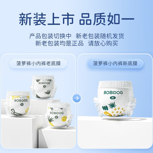 巴布豆新菠萝拉拉裤小内裤婴儿尿不湿一体裤亲肤柔软超薄透气男女宝通用 新菠萝拉拉裤XXXL32片