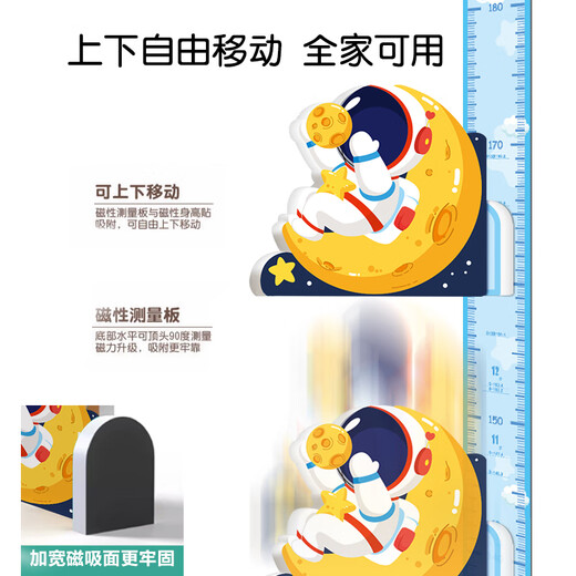 Cuttlefish Children's Height Wall Sticker Astronaut 3D Cartoon 3D Removable Recording Height Ruler Measurement Sticker Measuring Instrument