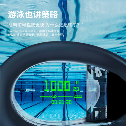 Light particle Holoswim2sAR smart swimming goggles, real-time data display, anti-fog high-definition swimming goggles, professional swimming equipment [Chinese version] can be equipped with myopia patches