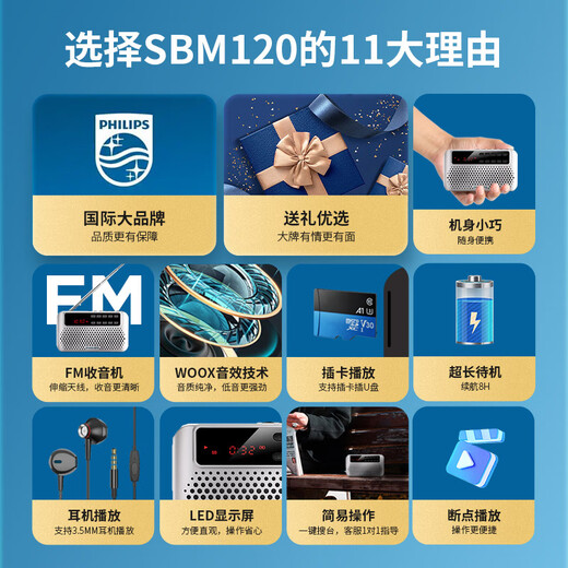 Philips (PHILIPS) SBM120 Radio for the Elderly Charging Card Player All-in-One for Listening to Songs, Opera and Storytelling for the Elderly FM Portable Silver