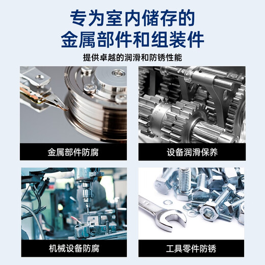 Xiansi (CRC) long-lasting rust inhibitor SP-350 anti-corrosion inhibitor for metal machinery and equipment hardware anti-rust oil PR03262/bottle