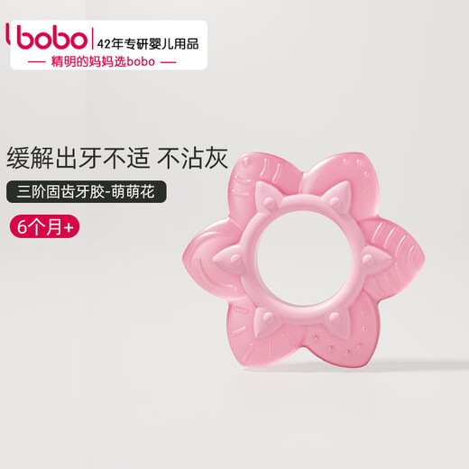 Bobo baby teether teether stick baby teether toy full soft silicone boilable chewable third level teether cute flower-pink