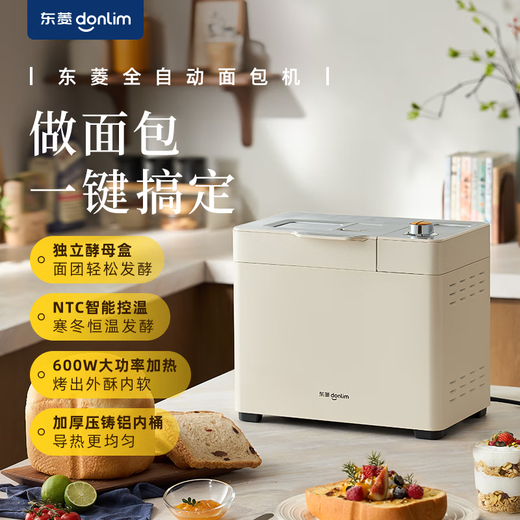 Donlim Toaster Household Dough Mixer Fully Automatic Kneading Dough Floss Toast Yogurt Pickles Fermentation Multifunctional Reservation Breakfast Machine DL-1352 Cotton Cloud White-Flagship Upgraded Model