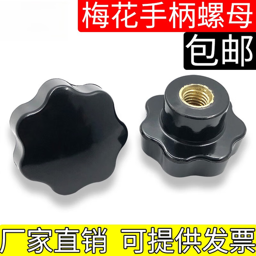 XMSJ through hole plum blossom handle nut star handle blind hole seven star hand screw cap plastic knob bakelite handwheel head diameter 25M6 through hole inner teeth 10 pieces