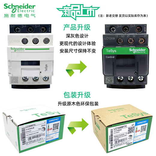 AC contactor 220V LC1D09 32 three-phase 380V elevator 110V 24V LC1D40 50 LC1D150 150A 75KW AC220V M7C