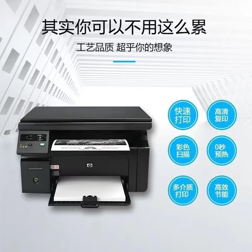 HP's new HPM1136 black and white laser printer multi-function all-in-one home office printing copy scanning A4 new HPM1136 contains three original toner cartridges as standard