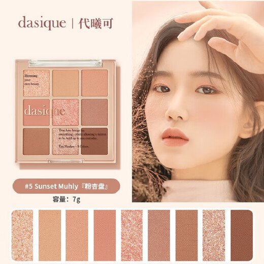 Neunfarbige Lidschatten-Palette von Dai