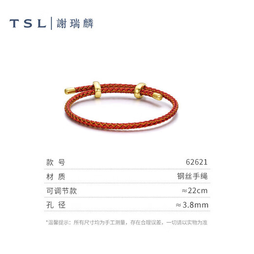 Xie Ruilin (TSL) hand rope can be worn and transferred with beads, braided rope for couples, multi-color optional 62621-62626