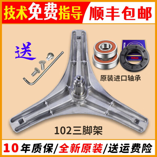 CLCEY is suitable for Little Swan washing machine TG90-14122DXG-1416MPDG-1422WIDG tripod bearing with package 5-oil seal 47 88/10-12