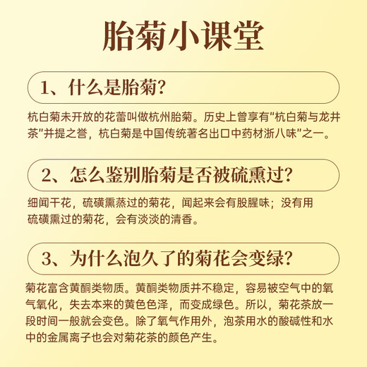 In the inner court, use Beijing Tongrentang chrysanthemum 50g/can of chrysanthemum tea herbal tea soaked in water and drink clear and healthy flower tea with honeysuckle wolfberry