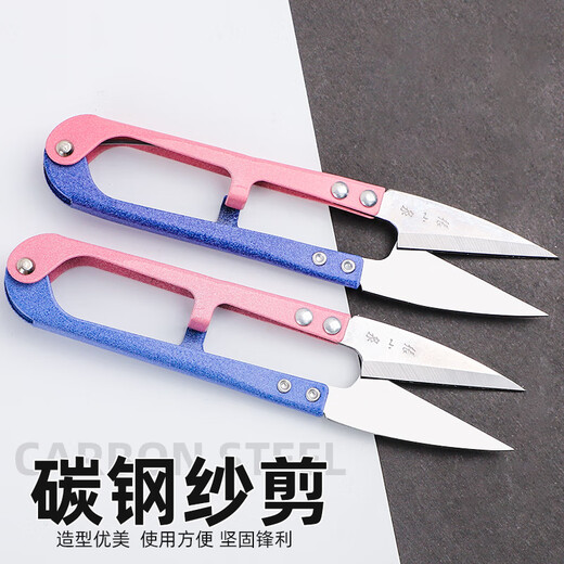 Zhang Xiaoquan small yarn scissors household trimming thread small yarn scissors U-shaped spring two-color large yarn scissors sewing scissors Zhang Xiaoquan two-color small size 3 pack