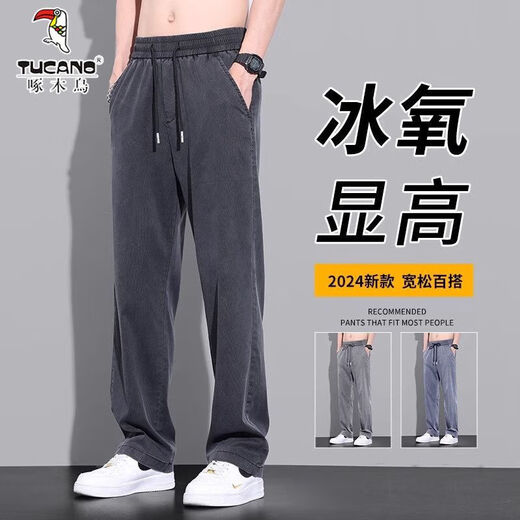 
Woodpecker wide-leg casual pants for men's summer thin ice silk loose sky silk jeans American fashion brand straight Woodpecker-1050-Blue L