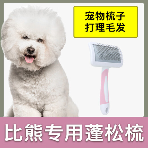Wowee Bichon Frize Special Comb, Fluffy Needle Comb, Dog Hair Comb, Extra Large Puppy Hair Cleaner, Pet Supplies, Pet Fluffy Comb, Pink