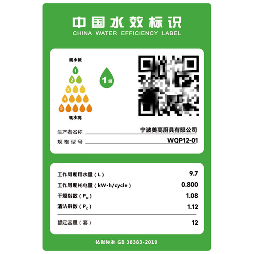 Xiaomi (MI) Mijia smart built-in dishwasher 12 sets S1 triple quick-effect drying system, integrated disinfection, drying and storage, double-effect disinfection and sterilization, first-class water effect, dual-drive frequency conversion