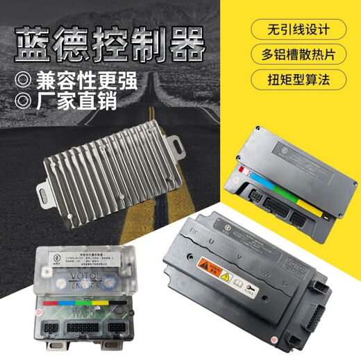 Yue Changsheng 7255s Lande intelligent vector controller 7280s tram weak magnetic transit universal 48v national standard electric motorcycle motor EM50s7255 enhanced version (universal control automatic