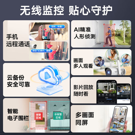 HIKVISION Hikvision wireless camera monitoring 4-channel 400W ultra-high definition mobile phone remote monitoring WIFI indoor and outdoor conversational outdoor full-color night vision K24H-LWT