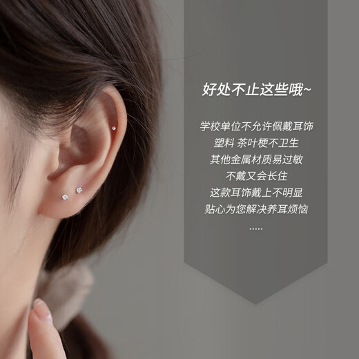 Holycat Cat in Arms Mini Double-Headed Ear Sticks 999 Silver Ear Hole Earrings for Women Sleeping Without Taking Off Student Children's Invisible Earrings Jewelry Single Diamond 999 Silver Double-Headed Ear Sticks 2 Pairs