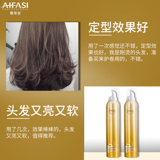 Love Hair Foam Hair Wax for Curly Hair Moisturizing Fluffy Mousse Styling Hair Gel Wool Curl Bubble Elastic Foam Hair Love Hair Free Styling Foam Hair Wax*2 Bottles 450ml