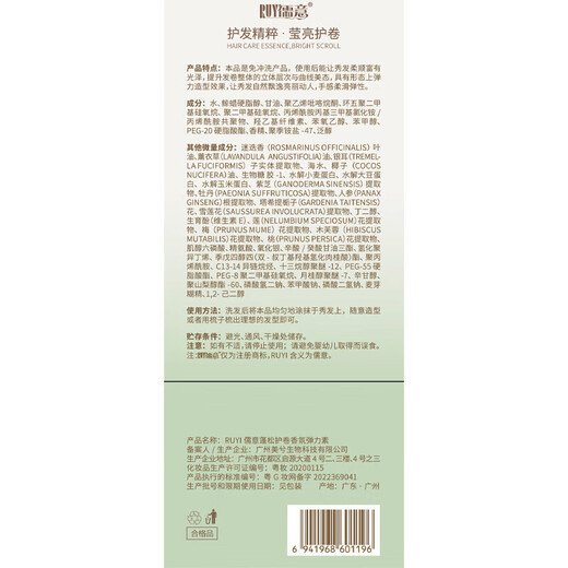 Ruyi (RUYI) elastin curl protector moisturizing long-lasting anti-frizz fluffy essence post-perm care for men and women 300ml 1 bottle fluffy curl protector elastin