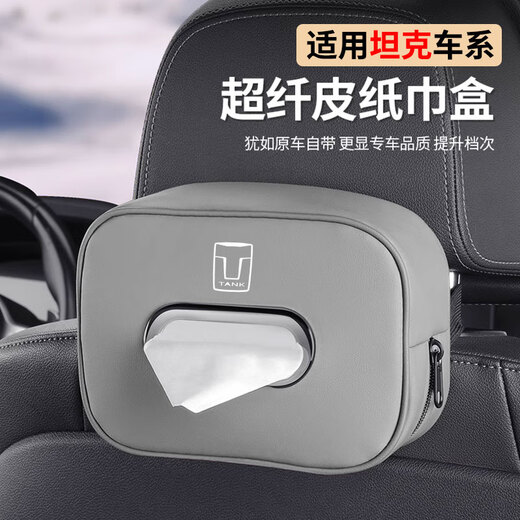 车载纸巾盒扶手箱抽纸包汽车座椅背挂式遮阳板纸巾袋收纳车内饰品 蔚来ET5ES6ES8ET7EC679 下单备注颜色没备注默认发黑色