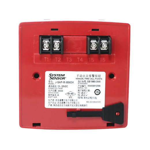 Shengsaier manual alarm 900K button J-SAP-M-M900K manual alarm button 900K marine with CCS certificate J-SAP-M-M900K ordinary