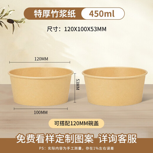 Yihao disposable paper bowl instant noodle lunch box food grade packed lunch home picnic disposable tableware set whole box batch extra thick bamboo pulp bowl 450ml 100 pieces