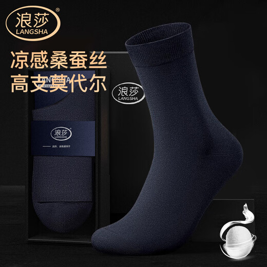 Langsha Herrensocken Herren Herbst dünne Modalseide große atmungsaktive und deodorierende High-End-Business-Büro-Mittellängensocken