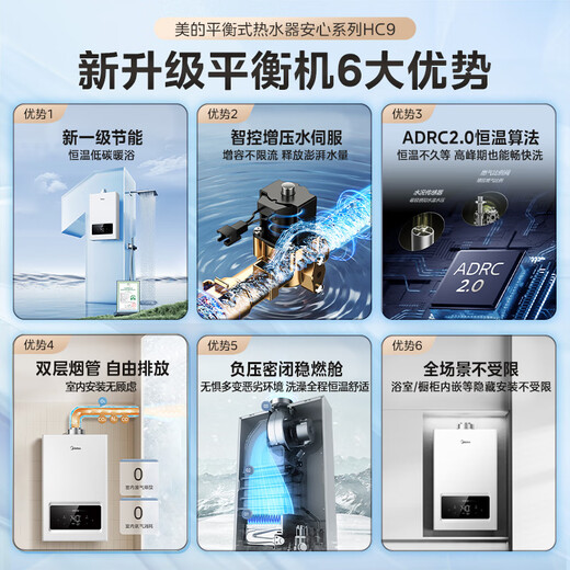 Midea 13-liter balanced gas water heater natural gas intelligent variable frequency constant temperature water servo can be installed in the bathroom. It is safe and secure for home use. JSG25-HC9. National subsidy is 15% off. 13L One kitchen and two bathrooms can be installed with a balancing machine HC9.