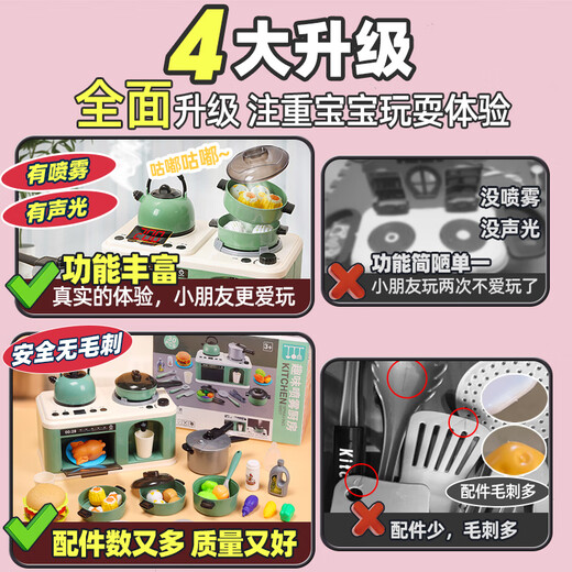 EagleStone儿童厨房玩具3-6岁做饭玩具过家家小厨房2岁女孩玩具煮饭仿真大号 4合1仿真厨房 声光喷雾61件套绿 六一儿童节礼物生日男女孩1到3岁