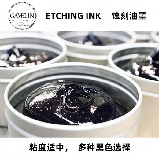 Canson American Gamblin copper engraving ink GAMBLIN ETCHING INK etching gravure printing pigment anti-adhesive Portland hard black 300ml single box