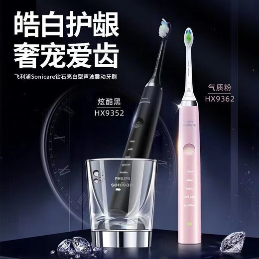 AVENTPhilips Electric Toothbrush HX9362/HX9360 Diamond Series Sonic Vibration Smile Double Personal Care HX9350 Single Host No Box