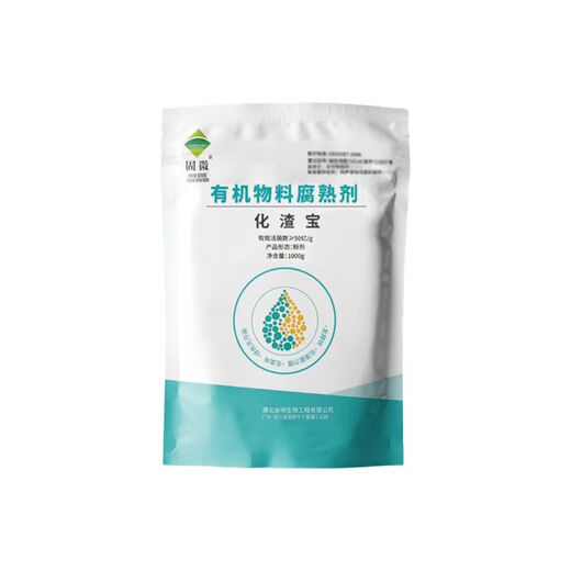 Huazhaobao agricultural water and fertilizer microbial fermentation agent peanut bran rapeseed cake water and fertilizer fermentation special organic fertilizer 1kg 1 pack