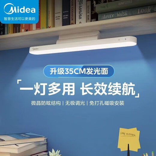 Midea eye protection lamp wall-mounted table lamp children's writing and reading desk long magnetic ceiling study dedicated full spectrum 35cm rechargeable 3000 mAh long battery life