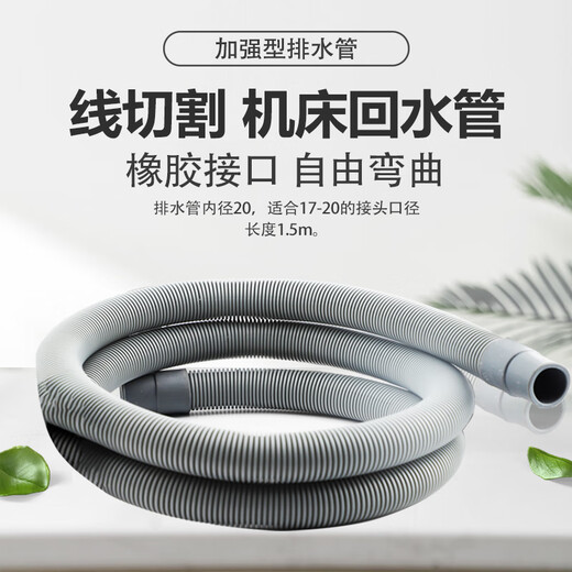 Wire cutting accessories 20mm inner diameter drainage pipe 1.5m long downpipe return pipe machine tool downpipe corrugated water pipe 1.5m long inner diameter 20mm drainage pipe