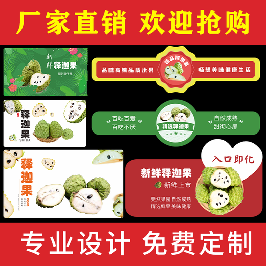 南啵丸释迦果标签贴纸海南凤梨牛奶番荔枝佛头摩尼水果商标定做 米白色CY11976号共120贴