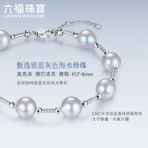 Lukfook Jewelry True Me Series Platinum 950 Seawater Pearl Platinum Bracelet as Gift GJT0002DS Total Weight 6.67 Grams
