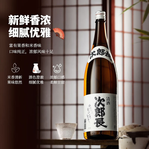播磨滩日本原瓶进口微辛口清酒洋酒大瓶口粮酒送礼次郎长日本酒单支1.8L