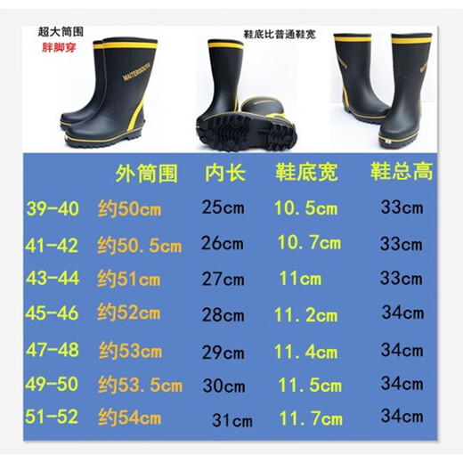 Maisimeng big fat rain boots large tube circumference widened thick big fat feet rain boots thick legs rain boots black edge 41-42 24 suitable sizes 41-42