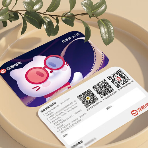 Maoxiang Card Movie Card National Cinema Universal Taopiao Piao Movie Ticket Exchange Voucher Maoyan Movie Ticketing Physical Card Movie Secondary Card 60 (Minimum Order of 500)