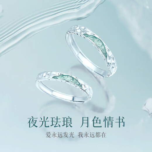 Chinese gold glacier luminous couple rings live sterling silver ring a pair of rings birthday Chinese Valentine's Day gift for girlfriend