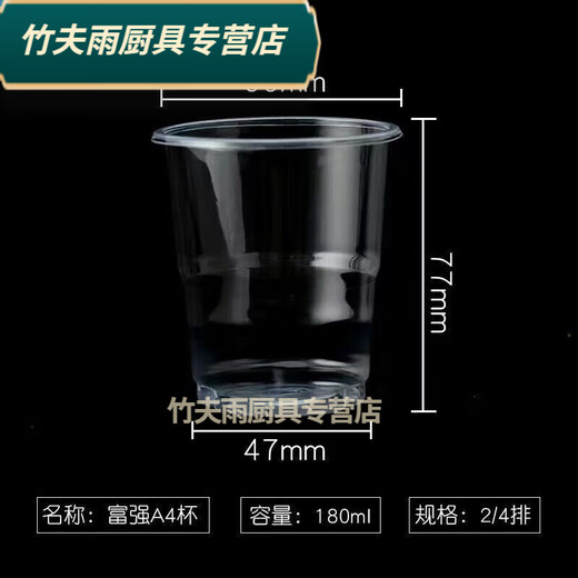 Baichunbao disposable cup transparent cup plastic cup thickened aviation cup household tea cup full box medium size Fuqiang 160 millimeter 20 packs 2000 full box