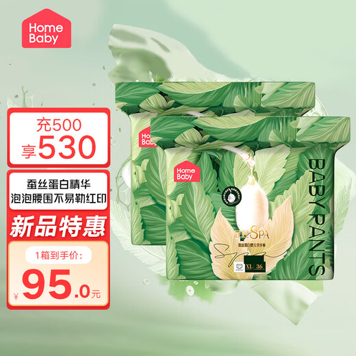 Home Depot silk protein diapers baby diapers for men and women, skin-friendly ultra-thin breathable bud toddler pants, pull-up pants XL size 72 pieces 8-13kg