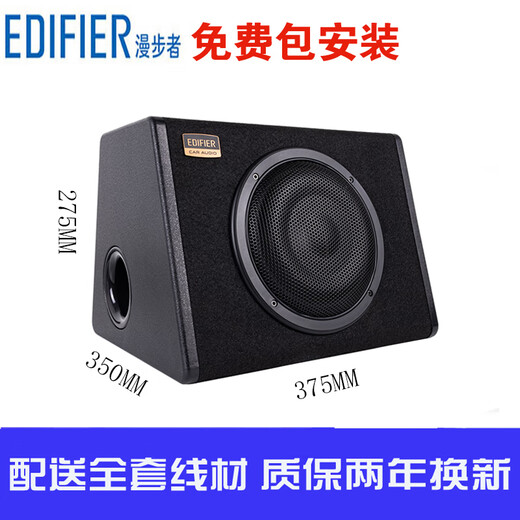 漫步者（EDIFIER）漫步者汽车音响 8寸车载低音炮CW800D有源自带功放配送专用线材