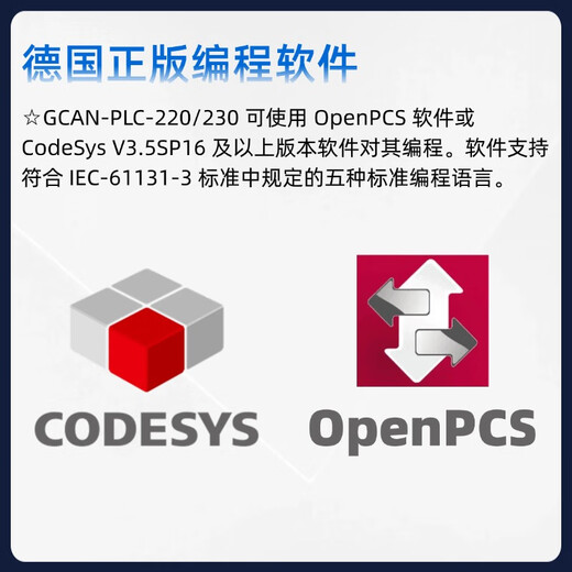 Guangcheng integrated PLC controller programmable supports CANopen with CAN port/network port/serial port digital input and output DIDO analog GCAN-PLC-220